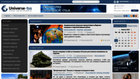 What Universe-tss.su website looked like in 2022 (2 years ago)
