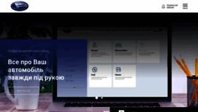 What Ukravto.ua website looked like in 2022 (2 years ago)