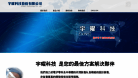 What Uhikari.com.tw website looked like in 2022 (2 years ago)