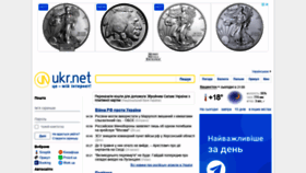 What Ukr.net website looked like in 2022 (2 years ago)