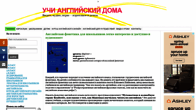 What Uchudoma.ru website looked like in 2022 (2 years ago)