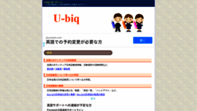 What U-biq.org website looked like in 2022 (2 years ago)