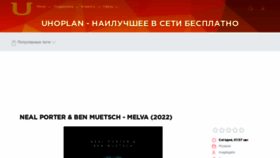 What Uhoplan.ru website looked like in 2022 (1 year ago)