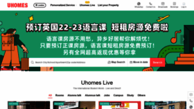 What Uhomes.com website looked like in 2022 (1 year ago)