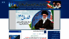 What Uast-shafieh.ir website looked like in 2022 (1 year ago)