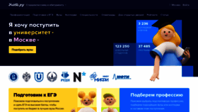 What Ucheba.ru website looked like in 2022 (1 year ago)