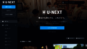 What Unext.jp website looked like in 2022 (1 year ago)
