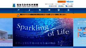 What Uminomori.jp website looked like in 2022 (1 year ago)