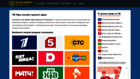 What Ufa.telik.top website looked like in 2022 (1 year ago)