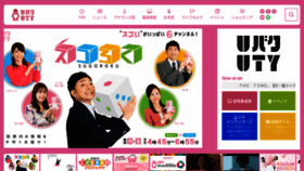 What Uty.co.jp website looked like in 2022 (2 years ago)