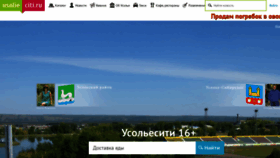 What Usolie-citi.ru website looked like in 2022 (3 years ago)