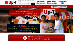 What Up-t.jp website looked like in 2022 (1 year ago)