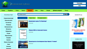 What Uchportal.ru website looked like in 2022 (1 year ago)