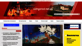 What Uzhgorod.net.ua website looked like in 2022 (1 year ago)
