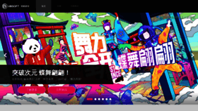 What Ubisoft.com.cn website looked like in 2022 (4 years ago)