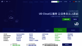 What Udomain.com.hk website looked like in 2022 (1 year ago)