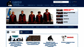 What Uni-plovdiv.bg website looked like in 2022 (1 year ago)