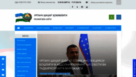 What Urganchshahar.uz website looked like in 2022 (1 year ago)