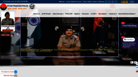What Uppolice.gov.in website looked like in 2022 (1 year ago)