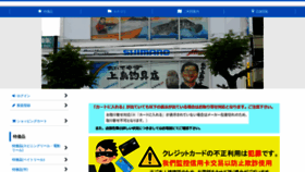 What Ueshima-tsurigu.com website looked like in 2022 (1 year ago)