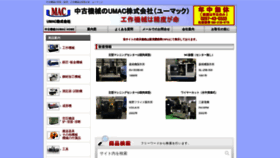 What Umac.co.jp website looked like in 2022 (1 year ago)