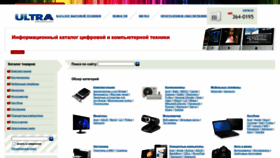 What Ultracomp.ru website looked like in 2022 (1 year ago)