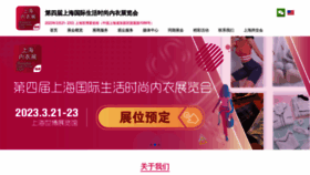 What Underwearshanghai.com website looked like in 2022 (1 year ago)