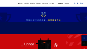 What Unilumin.cn website looked like in 2022 (1 year ago)