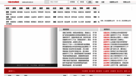 What Universitychina.net website looked like in 2022 (1 year ago)
