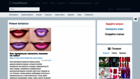 What Uznamania.ru website looked like in 2022 (1 year ago)