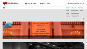What Ulanmedia.ru website looked like in 2022 (1 year ago)