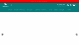 What Umnitsa.ru website looked like in 2022 (1 year ago)