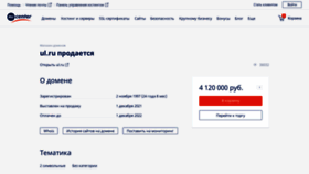 What Ul.ru website looked like in 2022 (1 year ago)