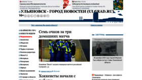 What Ulgrad.ru website looked like in 2022 (2 years ago)