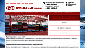 What Ug-plast.ru website looked like in 2022 (1 year ago)