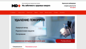 What Ufamdplus.ru website looked like in 2022 (1 year ago)