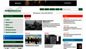 What Urbc.ru website looked like in 2022 (1 year ago)