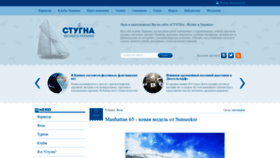 What Ukryachting.net website looked like in 2022 (1 year ago)