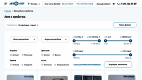 What Used-avtomir.ru website looked like in 2022 (1 year ago)