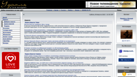What Udomlya.ru website looked like in 2022 (1 year ago)