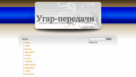 What Ugar-p.ru website looked like in 2022 (1 year ago)