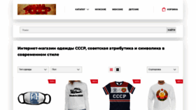 What Ussr-futbolka.ru website looked like in 2022 (1 year ago)