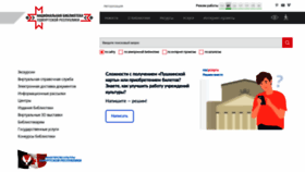 What Unatlib.ru website looked like in 2022 (1 year ago)