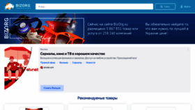 What Ua.bizorg.su website looked like in 2022 (1 year ago)
