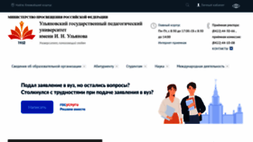 What Ulspu.ru website looked like in 2022 (1 year ago)