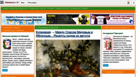 What Ufamama.ru website looked like in 2022 (4 years ago)