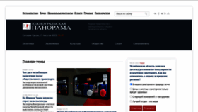 What Up74.ru website looked like in 2022 (1 year ago)