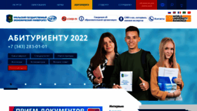 What Usue.ru website looked like in 2022 (1 year ago)
