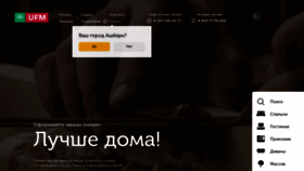 What Ufamebel.ru website looked like in 2022 (1 year ago)