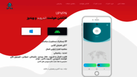 What Upvpn.me website looked like in 2022 (1 year ago)
